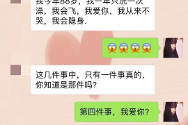 青海青海的要账公司在催收过程中的策略和技巧有哪些？